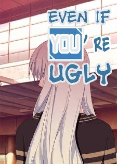 Даже если ты уродина