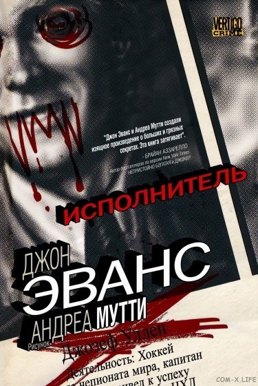 Исполнитель