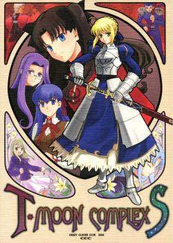 Fate/stay Night & Tsukihime dj -T-MOON Complex S