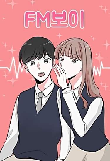 ФМ Мальчик