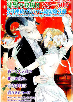Северный Олень из народной сказки