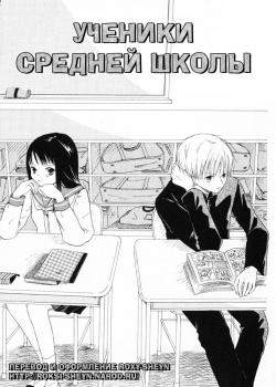 Ученики средней школы