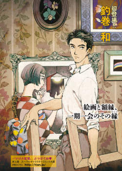 Gakusou