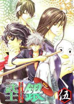 Gintama dj - Samāsutīruheddo