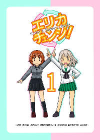 Girls & Panzer - Erikachenji