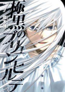 Чёрный полюс Брюнхильды