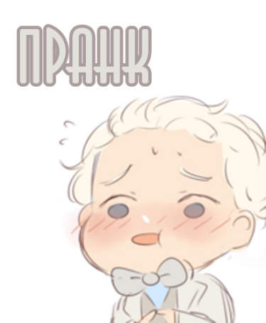 Розыгрыш