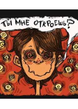 Спокойной ночи