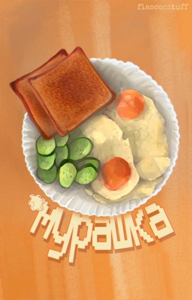 МУРАШКА