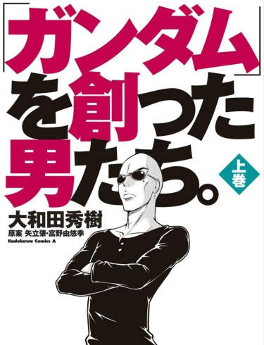Gundam Sousei