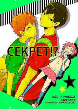 Секрет?!