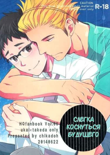 Слегка коснуться будущего