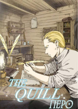 Перо