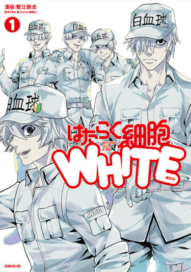 Клетки за работой WHITE