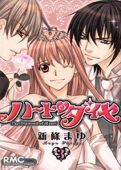Алмаз сердца