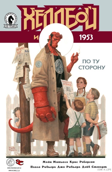 Хеллбой и Б.П.И.О.: 1953 - По ту сторону