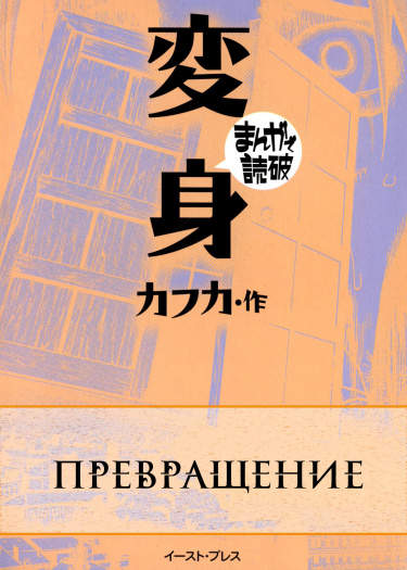 Превращение