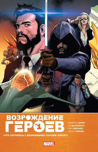 Возрождение Героев