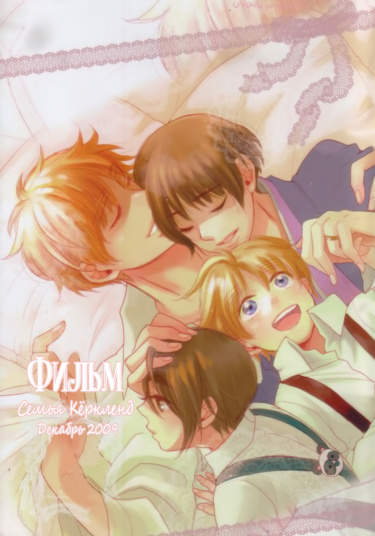 Hetalia dj - Фильм