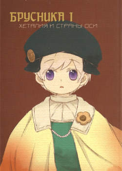 Брусника