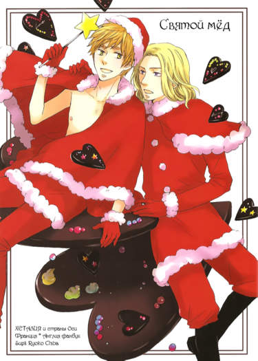 Hetalia dj - Святой мёд: Рождество