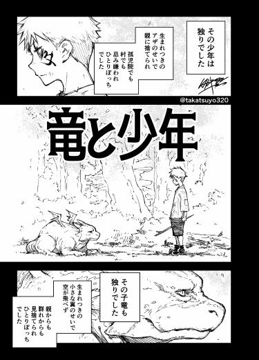 История о двух одиночках