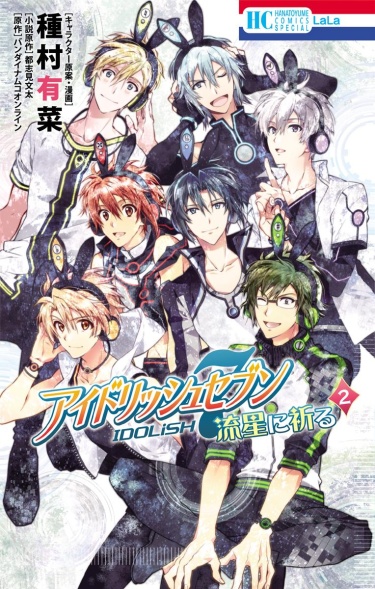 IDOLiSH7: Загадать желание на падающую звезду