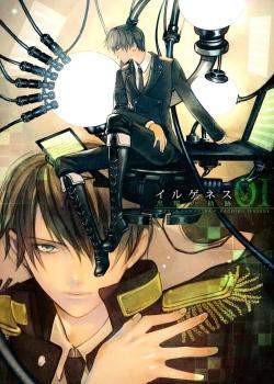 Илегенес. В сияющей тьме