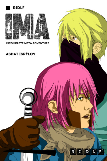 ИМА