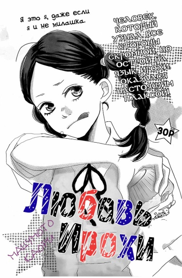 Любовь Ирохи