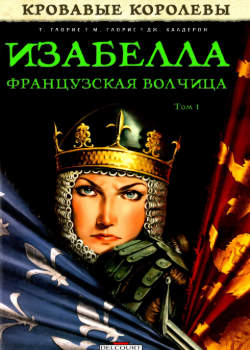 Изабелла, Французская Волчица