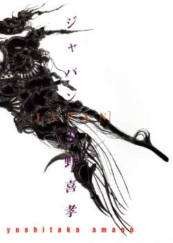 Япония (Artbook)