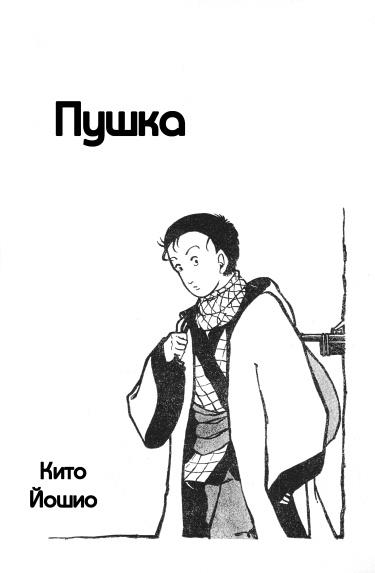 Пушка