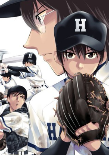 Juugoku Yakyuu Shounen Hyouryuuki