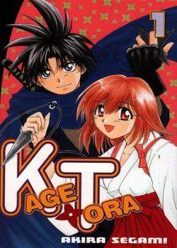 Кагетора