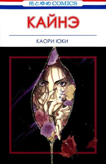 Кайнэ