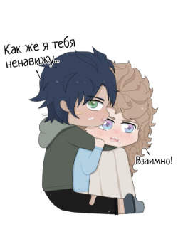 " Как же я тебя ненавижу..." "Взаимно!"