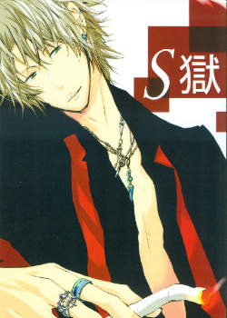 Katekyo Hitman Reborn! dj - SGoku