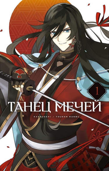 Танец мечей