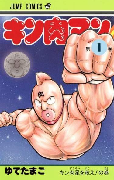 Кинникуман