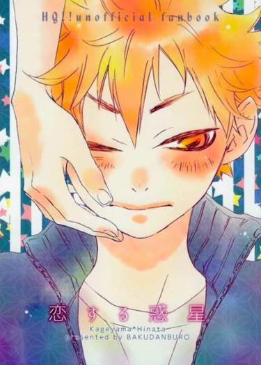 Haikyuu dj - Планета для влюблённых