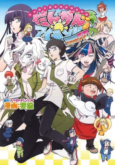 Супер Danganronpa 2 Остров Данган