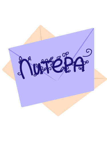 Кот литера