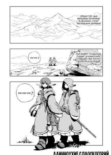 Длинноухие с плоскогорий