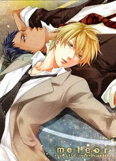 Kuroko no Basuke dj - Метеор