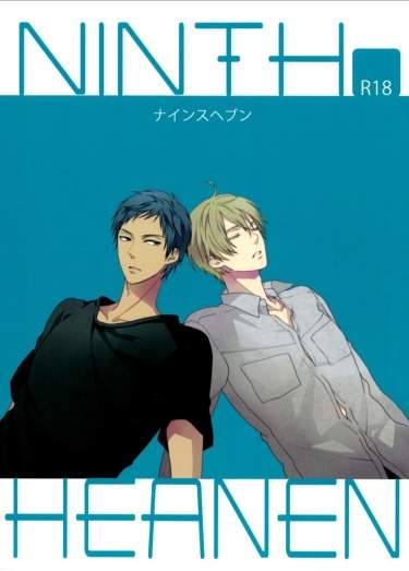 Kuroko no Basuke dj - На девятых небесах