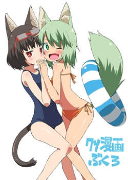 Kuso Manga Bukuro