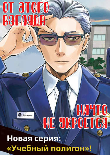 Учебный полигон