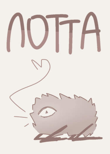 ЛОТТА