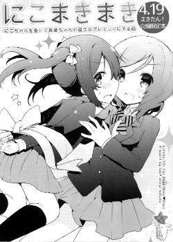 Love Live dj - Nico Maki Maki